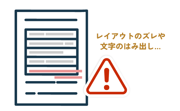 レイアウトが少しズレると読み取りができない