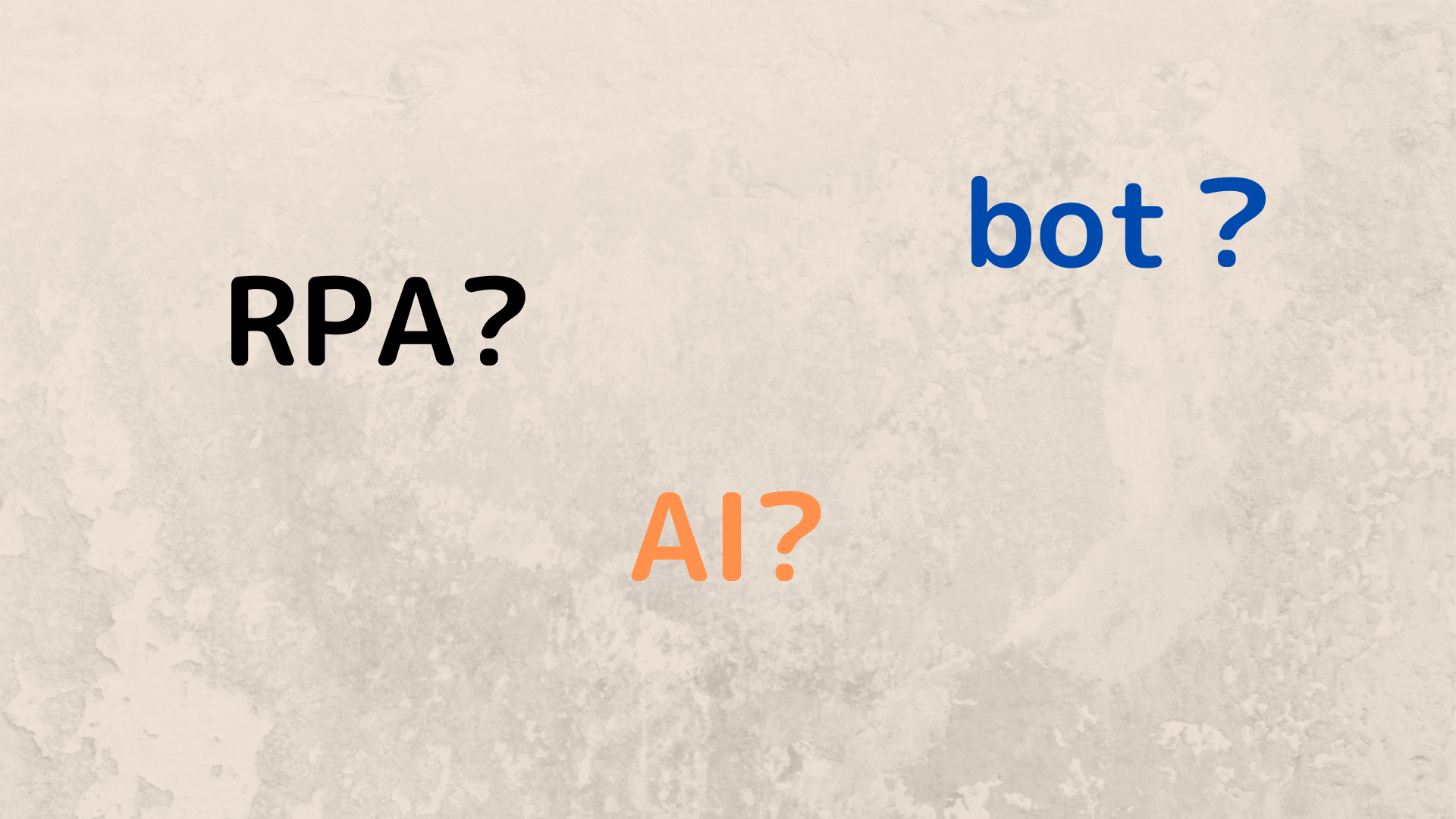 RPAとAIとbotの違いとは？