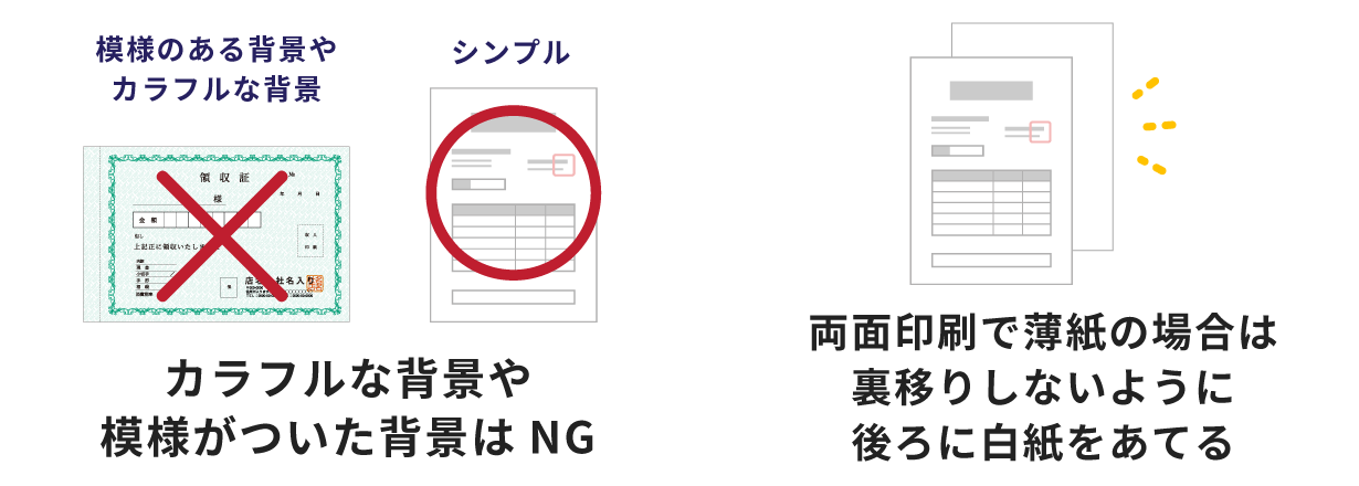 カラフルな背景や模様がついた背景にせず、シンプルに