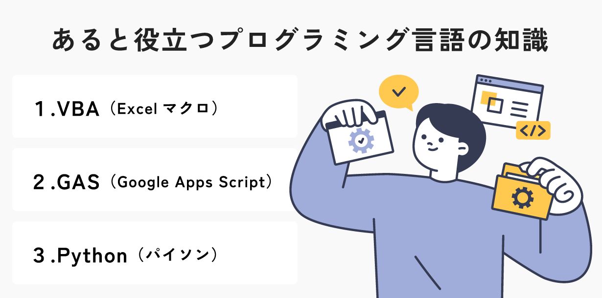あると役立つプログラミング言語の知識