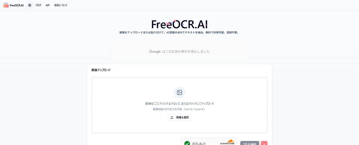 FreeOCR.AI