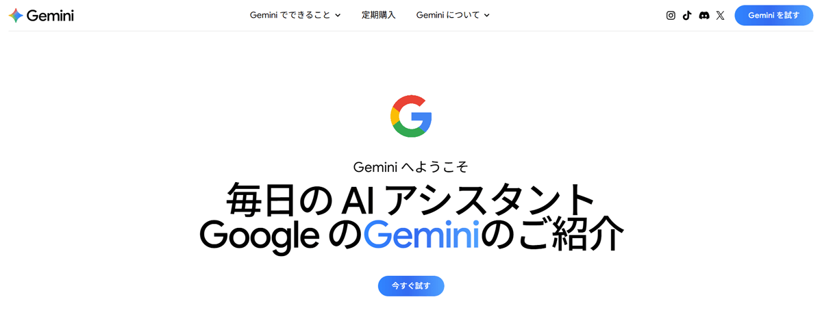 Google Gemini