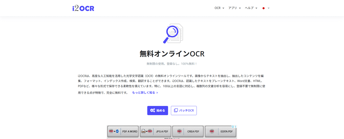 i2OCR
