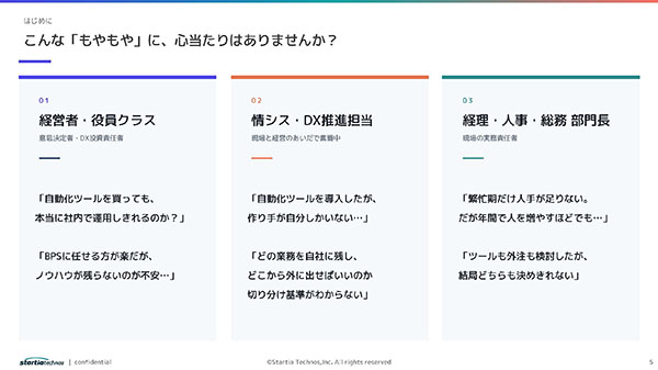 こんな「もやもや」に、心当たりはありませんか？